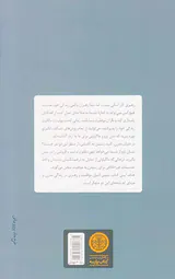 سان تزو و ماکیاولی(اصول موفقیت و رهبری بای دنیای مدرن)